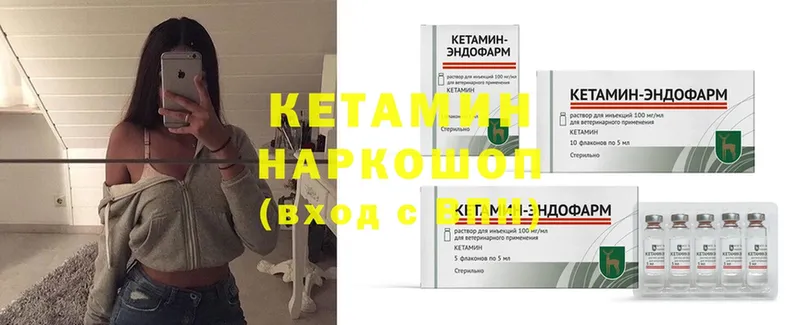 Кетамин ketamine  где купить   Асино 